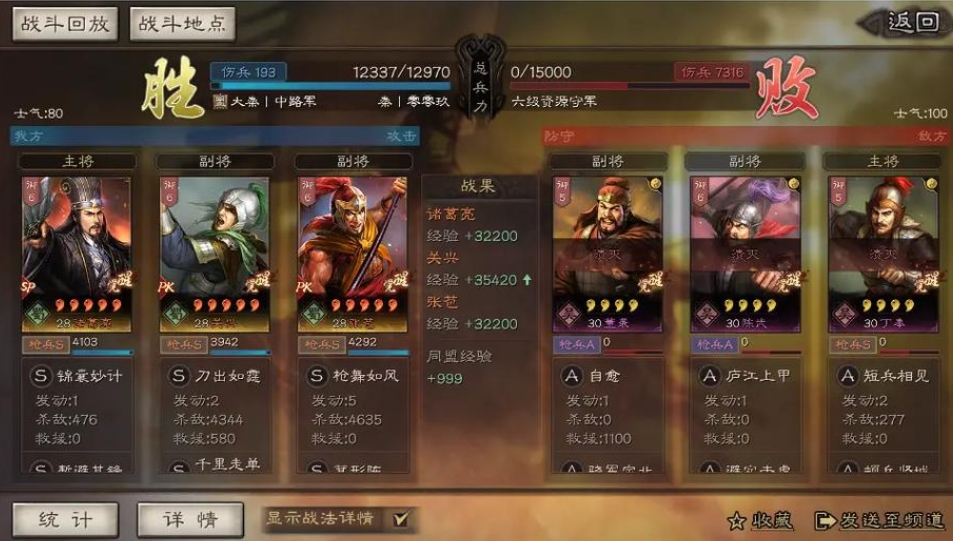 三国志战略版奶枪用什么兵书