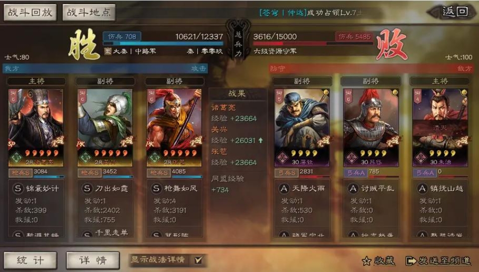 三国志战略版奶枪用什么兵书