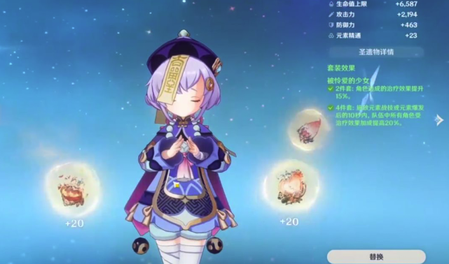 原神七七怎么升攻击 原神七七怎么升攻击