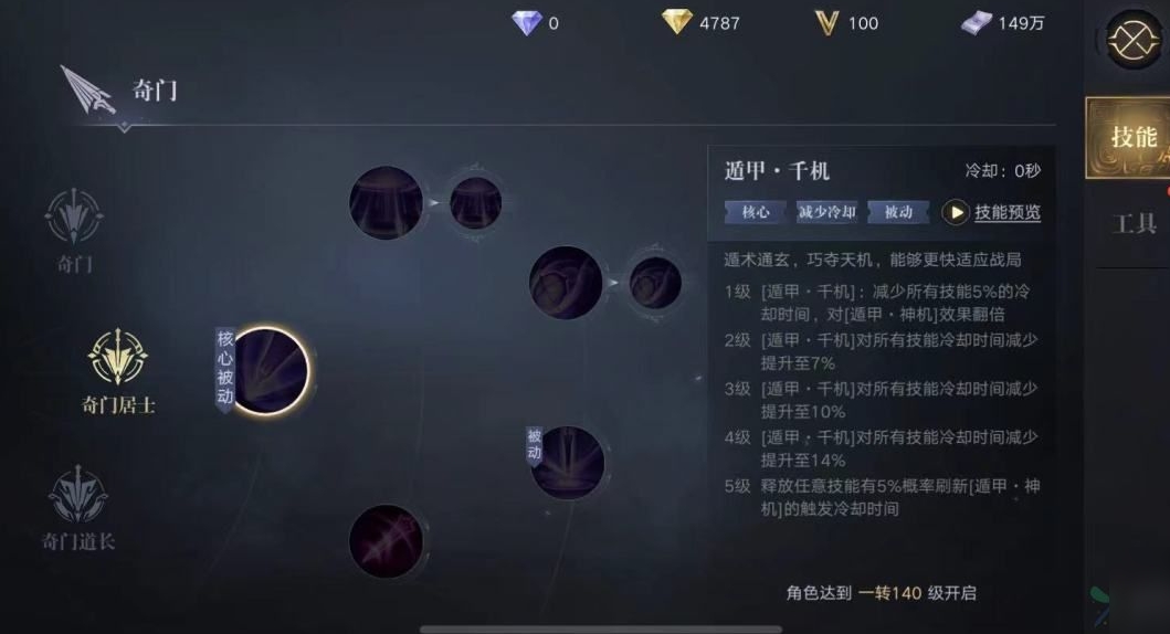 新盗墓笔记职业选哪个技能