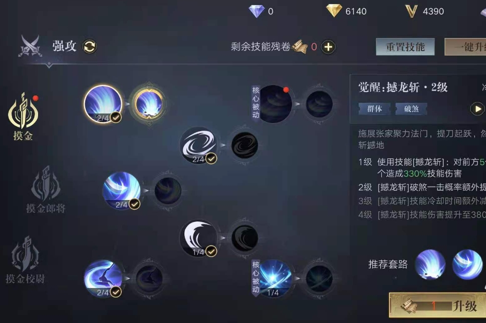 新盗墓笔记职业选哪个技能