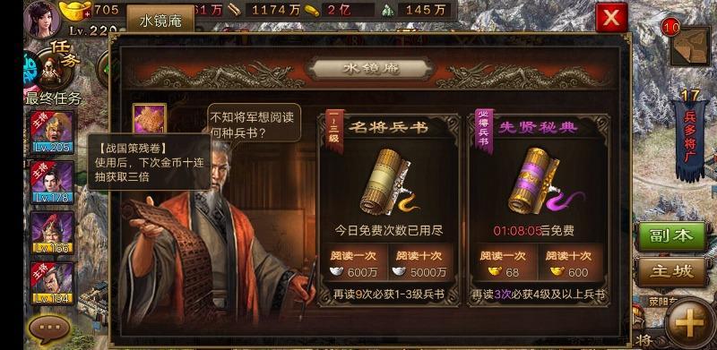 攻城掠地兵书24篇怎么升级