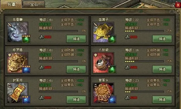攻城掠地兵书24篇怎么升级