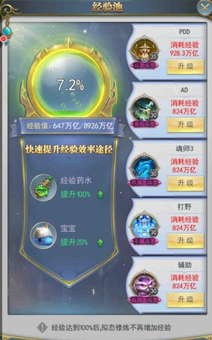 斗罗大陆斗铠多少级怎么开启