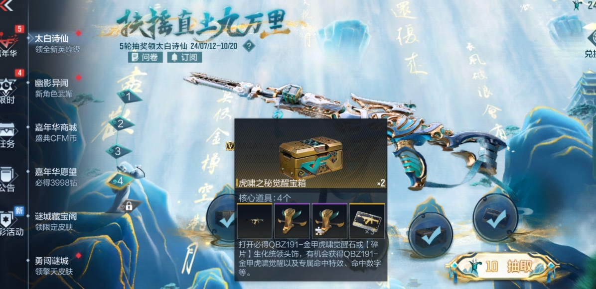 穿越火线手游金甲虎啸怎么样 穿越火线手游金甲虎啸怎么样
