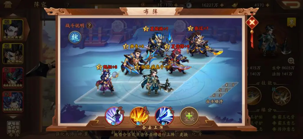 少年三国志平民魏国玩什么阵