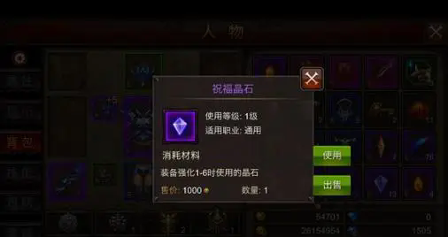 全民奇迹祝福晶石怎么获取 全民奇迹祝福晶石怎么获取