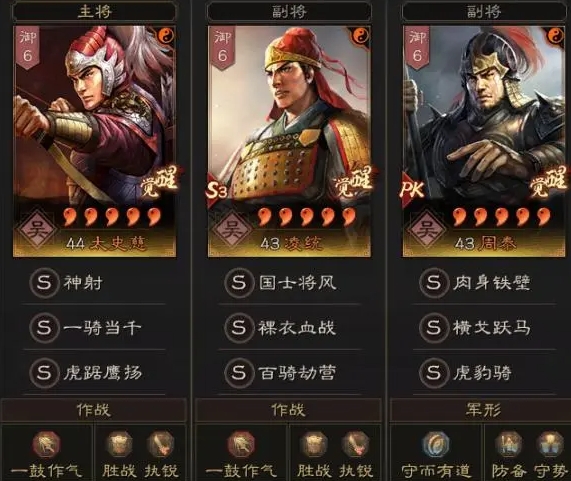 三国志战略版s7吴弓怎么搭配