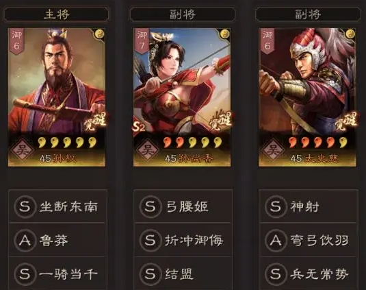 三国志战略版s7吴弓怎么搭配