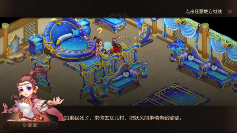梦幻西游女儿村门派特点是什么 梦幻西游女儿村门派特点是什么