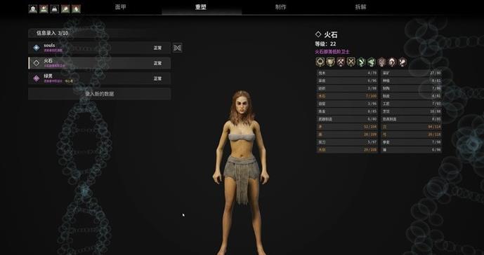 《灵魂面甲》评测:当原始人和科技产生碰撞 《灵魂面甲》评测:当原始人和科技产生碰撞