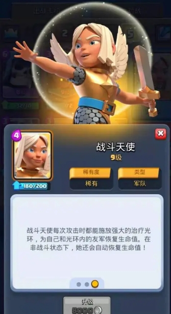 皇室战争战斗天使怎么玩 皇室战争战斗天使怎么玩