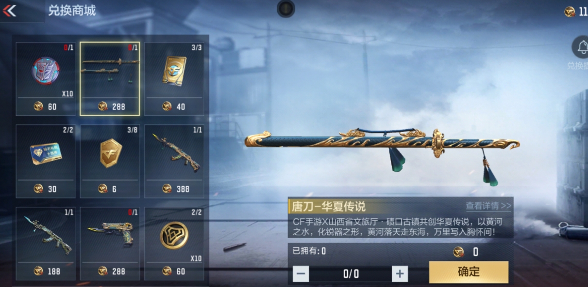 穿越火线手游唐刀怎么样 穿越火线手游唐刀怎么样
