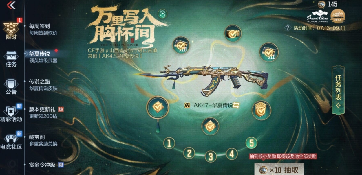 穿越火线手游唐刀怎么样 穿越火线手游唐刀怎么样