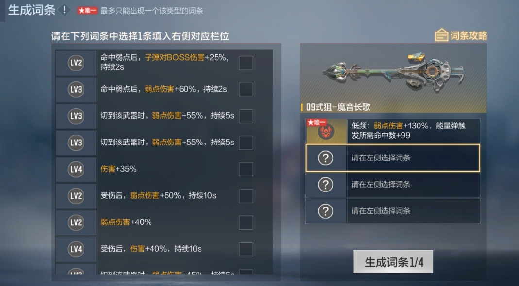 穿越火线手游魔音长歌怎么样 穿越火线手游魔音长歌怎么样
