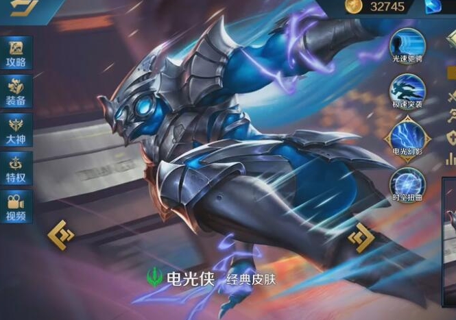 英魂之刃手游电光侠怎么玩