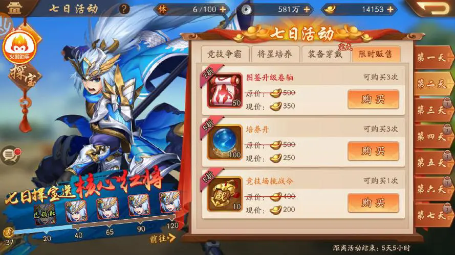 少年三国志2怎么调整阵容 少年三国志2怎么调整阵容