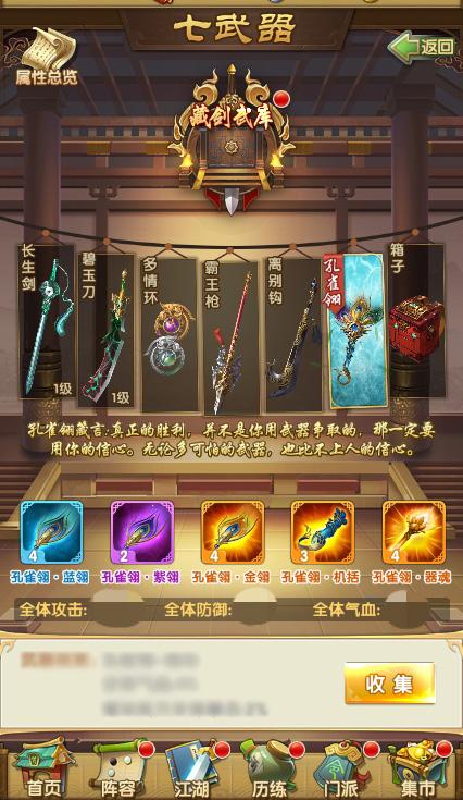大掌门2装备怎么觉醒