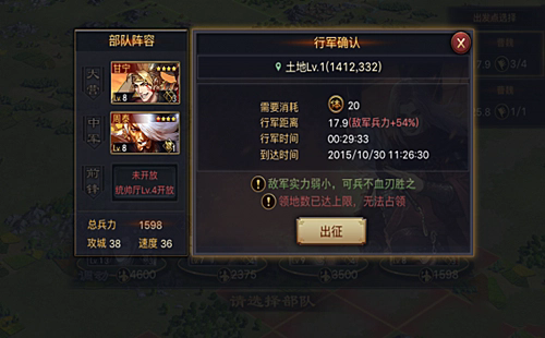 率土之滨武将怎么升级 率土之滨武将怎么升级