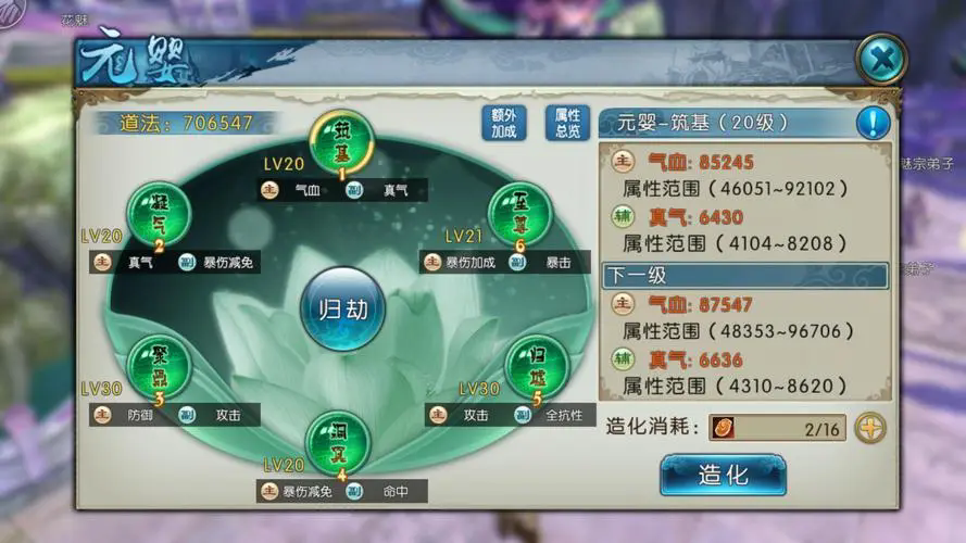 诛仙手游飞升任务怎么做 诛仙手游飞升任务怎么做