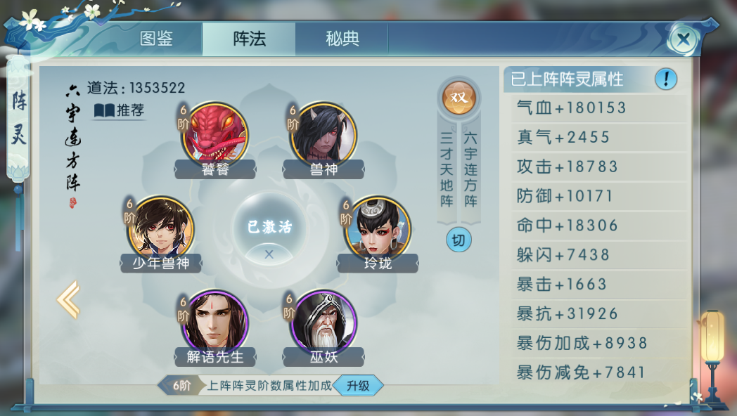 诛仙手游飞升任务怎么做 诛仙手游飞升任务怎么做