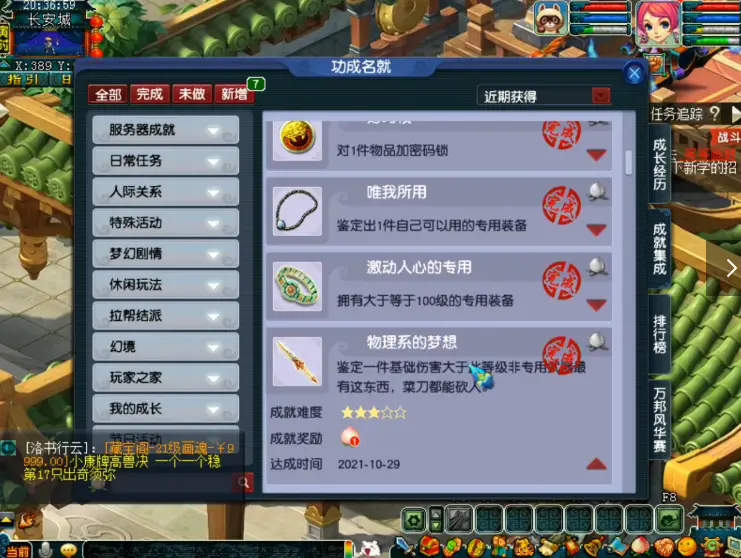 梦幻西游鉴定什么用