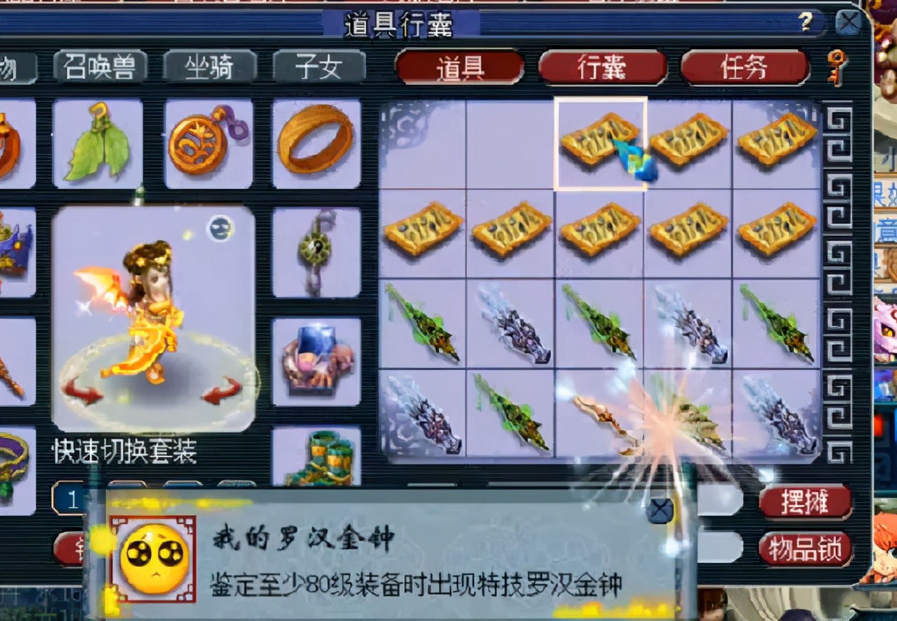 梦幻西游鉴定什么用
