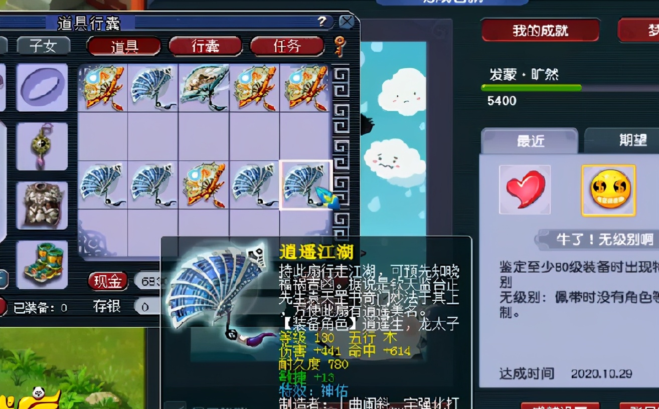 梦幻西游鉴定什么用