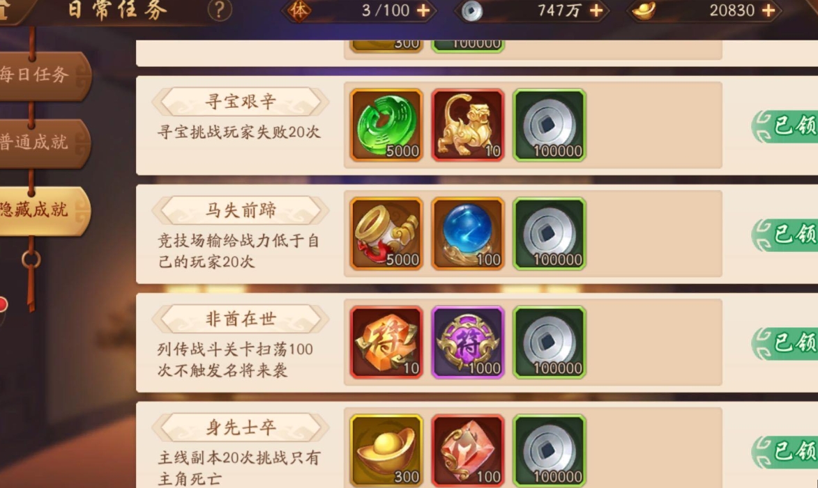 少年三国志1的彩晶怎么得 少年三国志1的彩晶怎么得
