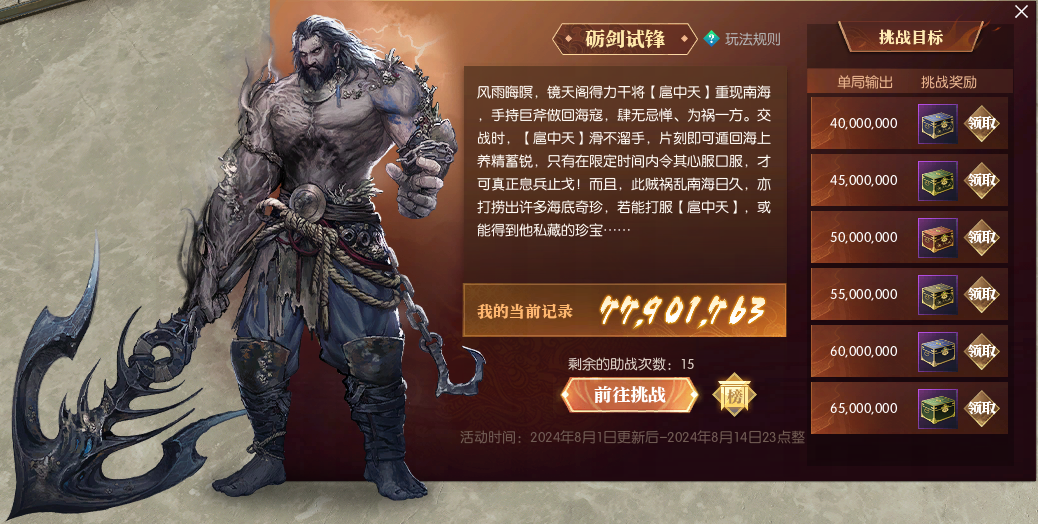 逆水寒新副本打成公开课,全服膜拜大师教学 逆水寒新副本打成公开课,全服膜拜大师教学