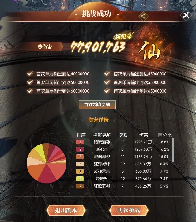逆水寒新副本打成公开课,全服膜拜大师教学 逆水寒新副本打成公开课,全服膜拜大师教学