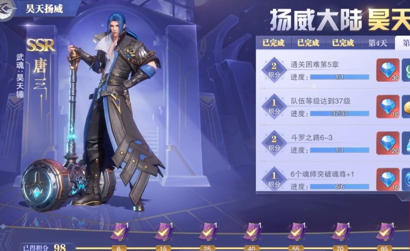 斗罗大陆再次降临如何获得昊天锤