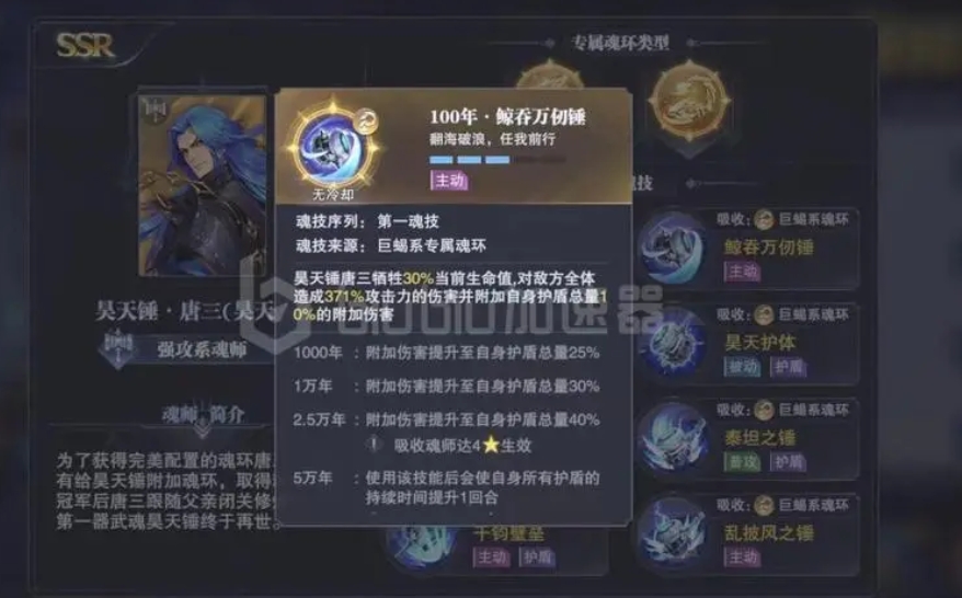 斗罗大陆再次降临如何获得昊天锤