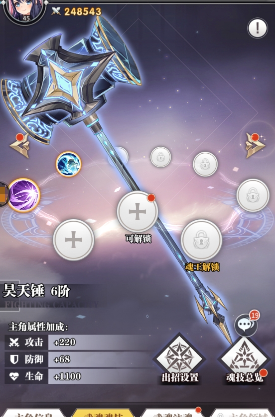 斗罗大陆再次降临如何获得昊天锤