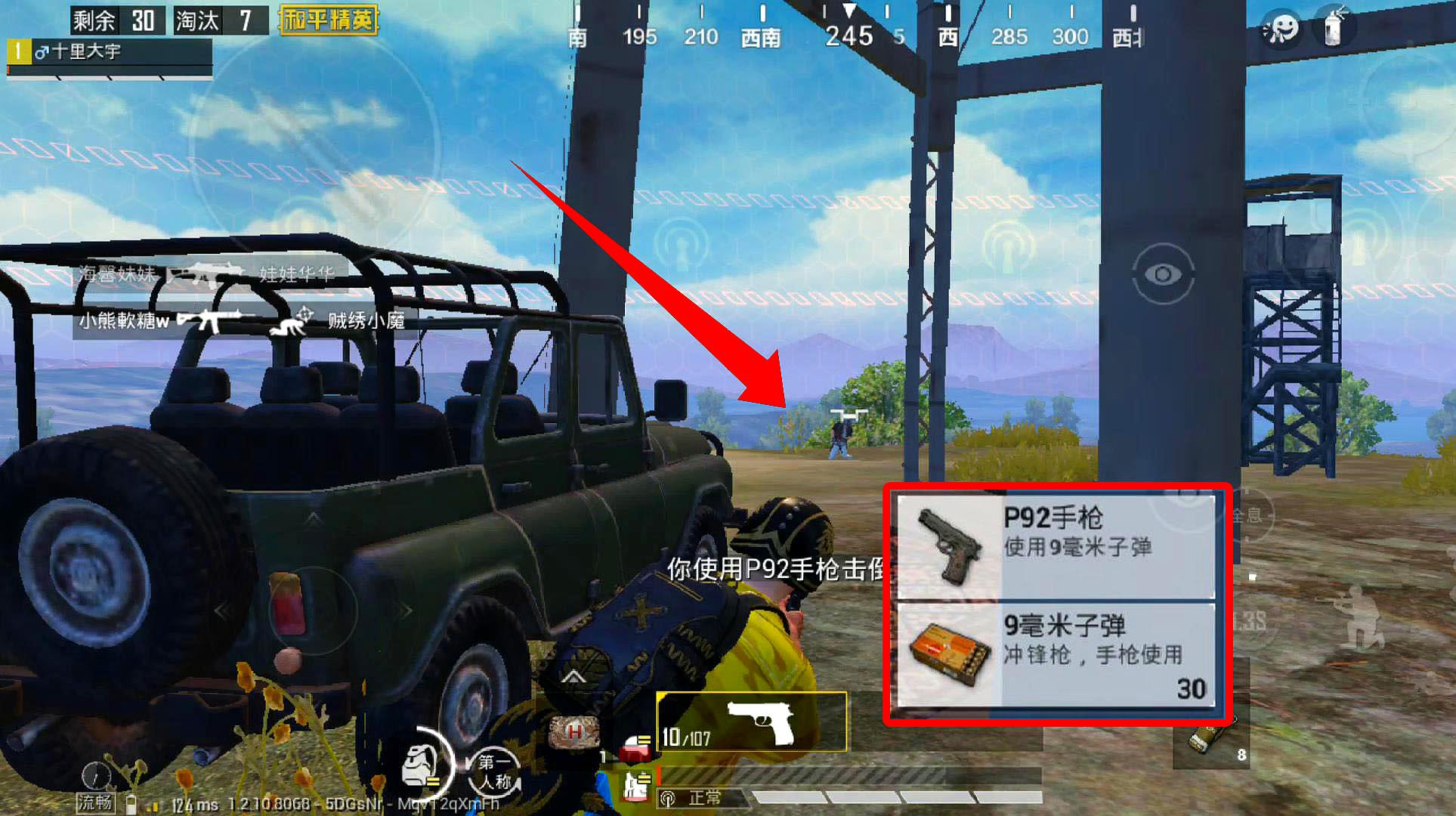 和平精英空投怎么抢