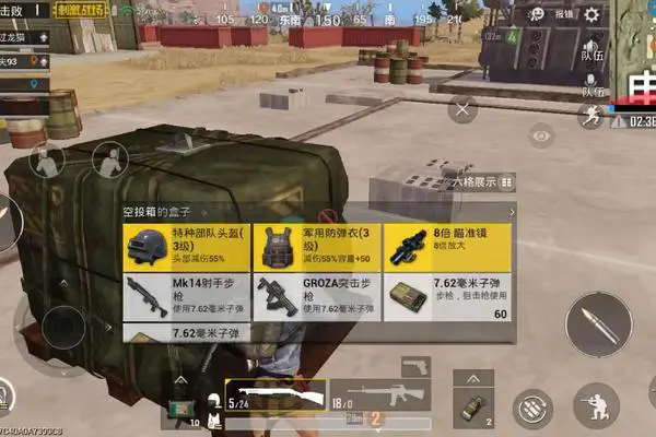 和平精英空投怎么抢