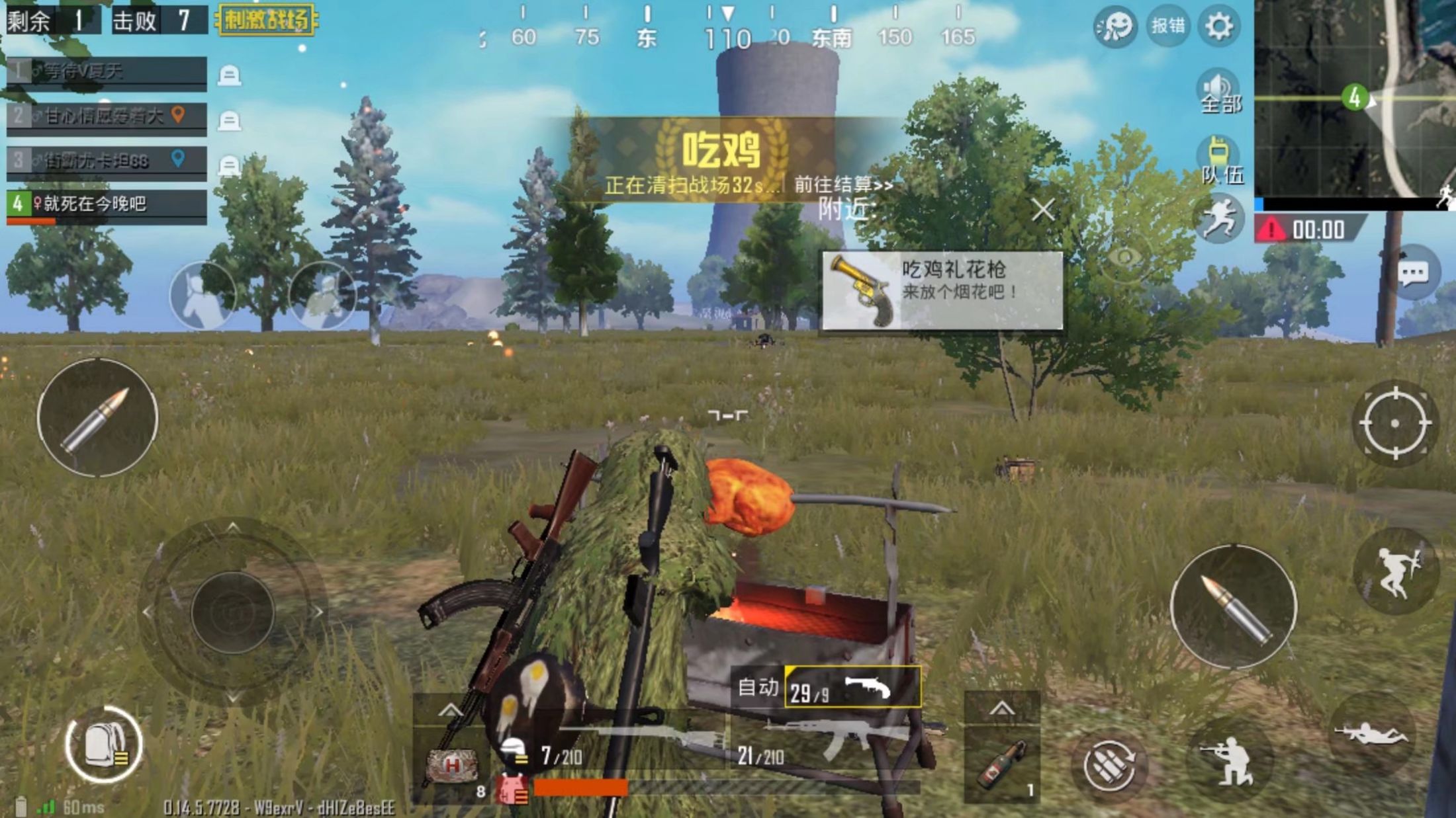 和平精英空投怎么抢