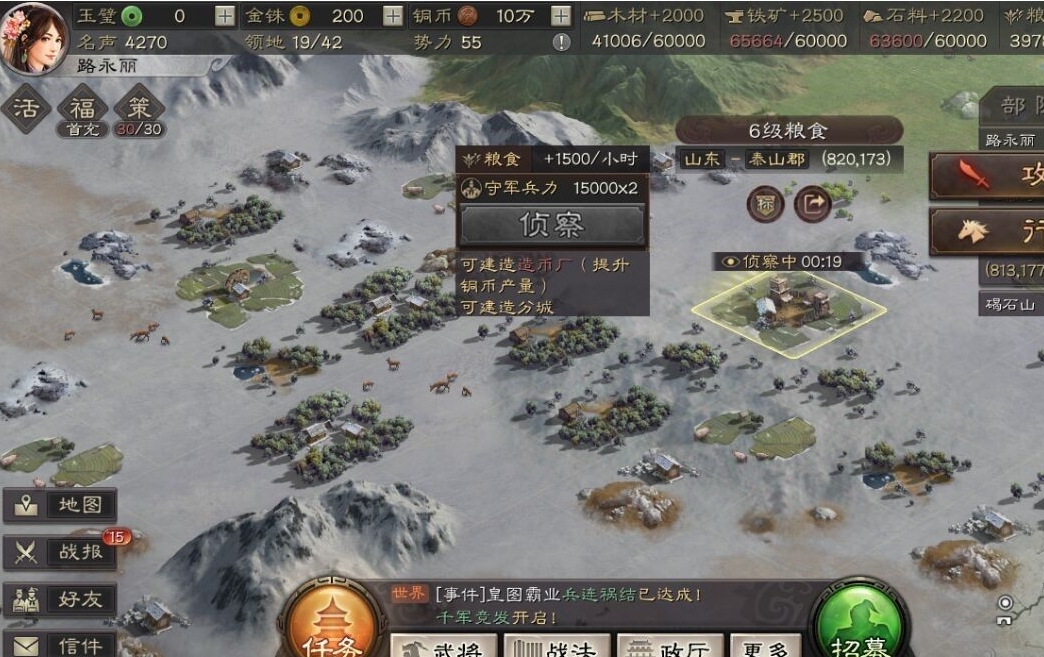 三国志战略版泰山有什么用