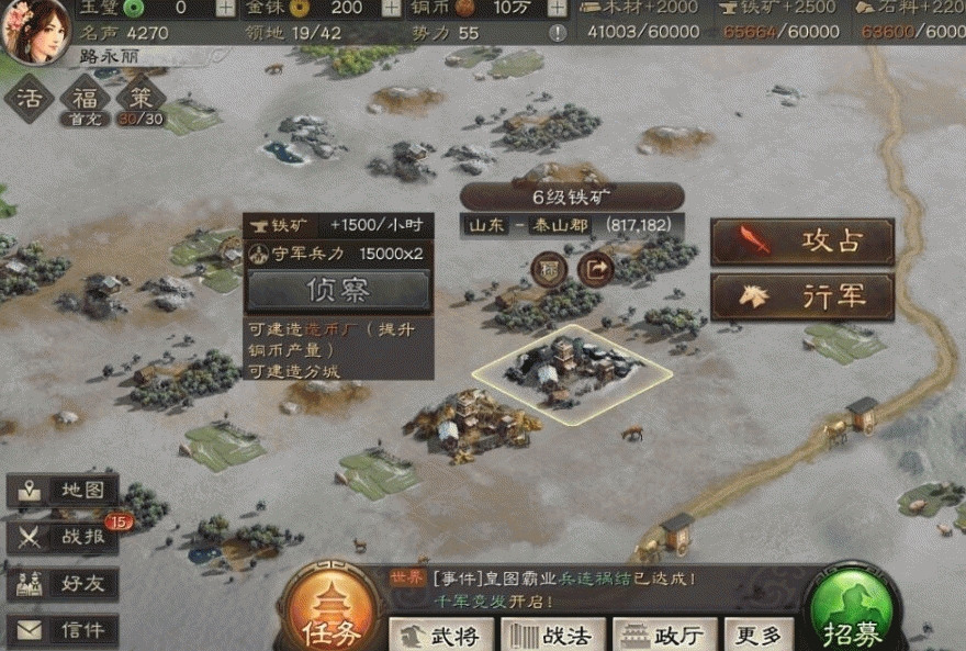 三国志战略版泰山有什么用
