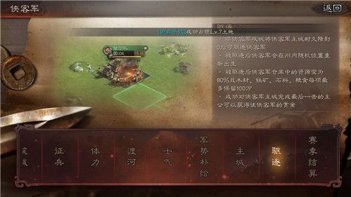 三国志战略版s2怎么玩土匪