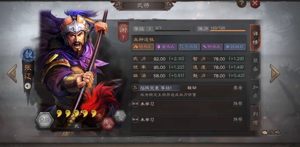 三国志战略版张辽爆头骑实战如何