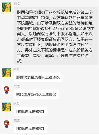 一人顶百人金航盟,梦幻传奇神豪在拉格朗日里掀起巨浪 一人顶百人金航盟,梦幻传奇神豪在拉格朗日里掀起巨浪