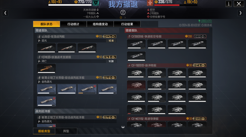 一人顶百人金航盟,梦幻传奇神豪在拉格朗日里掀起巨浪