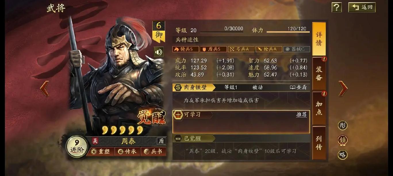 三国志战略版典藏卡有什么不同 三国志战略版典藏卡有什么不同