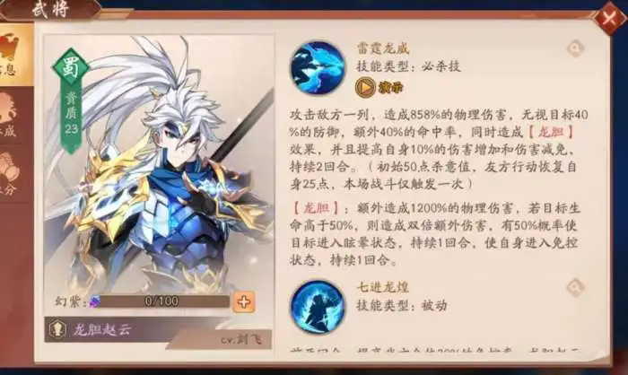 少年三国志赵云配什么阵容 少年三国志赵云配什么阵容