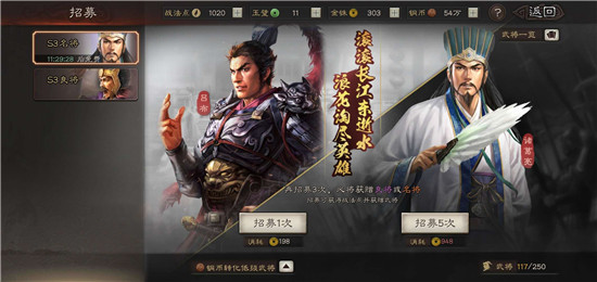 三国志战略版招募什么武将好 三国志战略版招募什么武将好