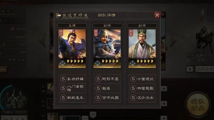 三国志战略版诸葛亮配将怎么搭