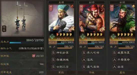 三国志战略版诸葛亮配将怎么搭