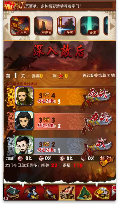 大掌门血战技巧是什么 大掌门血战技巧是什么