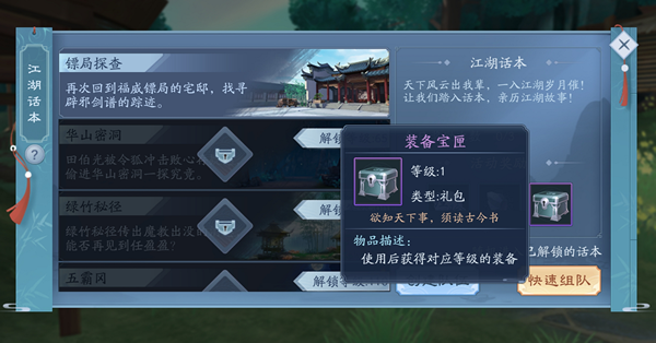 新笑傲江湖装备堪渊和归玄怎么选